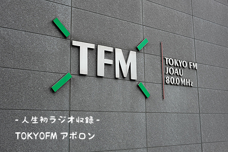 TOKYOFMビルの写真