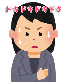 緊張する女性