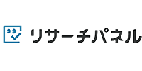 リサーチパネル