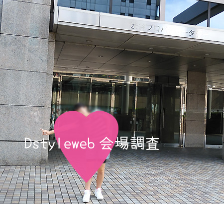 D style webの会場調査で渋谷プロパティタワーの前で撮影