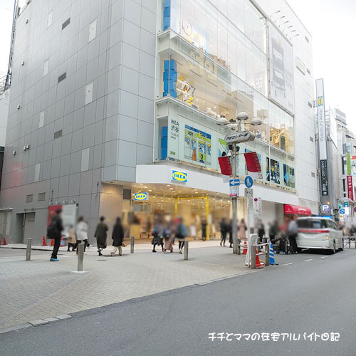 渋谷のIKEA