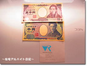 アンケートモニタービデオリサーチ集合調査の現金六千円の画像