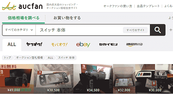 オークフォンで誰よりも高く売る