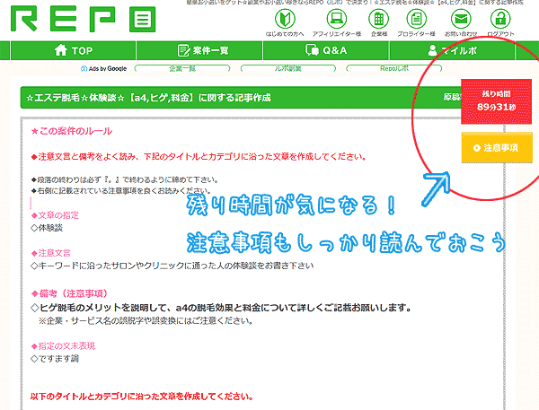 クラウドソーシングルポで文章を書くお小遣い稼ぎをしよう