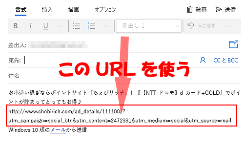 ちょびリッチ案件の紹介URL