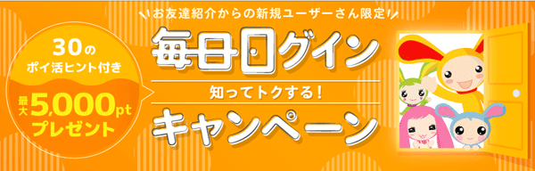 warau ワラウ の評判と口コミ 主婦のお小遣い稼ぎ チチとママの在宅アルバイト日記 warau ワラウ の評判と口コミ 主婦のお小遣い稼ぎ チチとママの在宅アルバイト日記