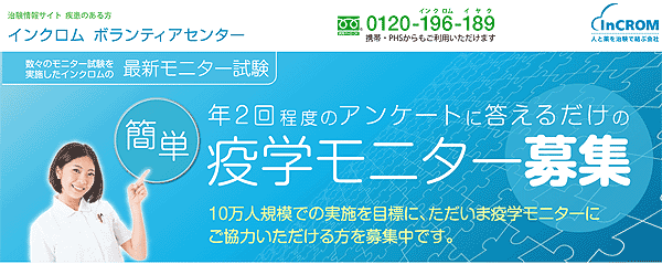 センター イン クロム ボランティア