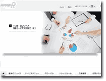 日経リサーチのサイトイメージ画像