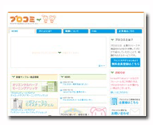 ブロコミのサイト画像