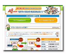 エーハチバズのサイト画像