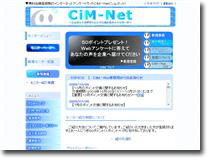 シムネットのサイトイメージ画像