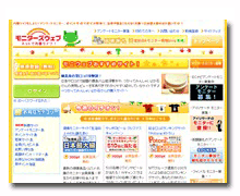 モニターズウェブのサイトイメージ画像