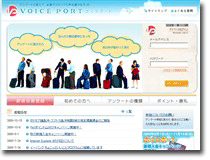 ボイスポートのサイトイメージ画像