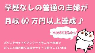 チチとママの在宅アルバイト日記プロフィール
