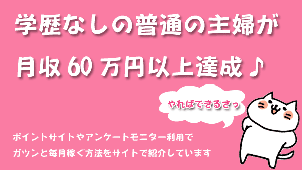 チチとママの在宅アルバイト日記プロフィール