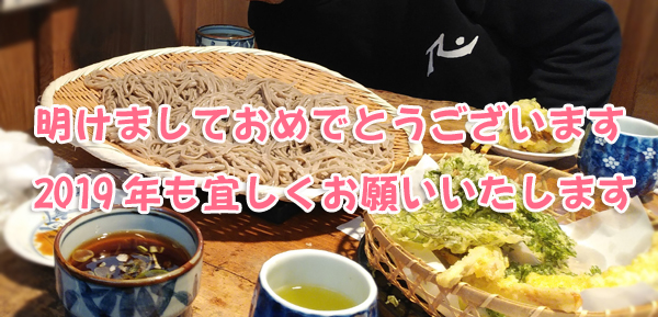 年越しそば