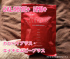 CALOBYE+ HMB+（カロバイプラス・エイチエムビープラス）