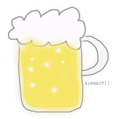 ビール