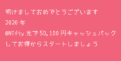 明けましておめでとうございます