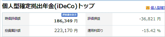 3月27日のイデコの損益