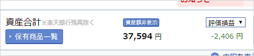 3月5日NISAの損益