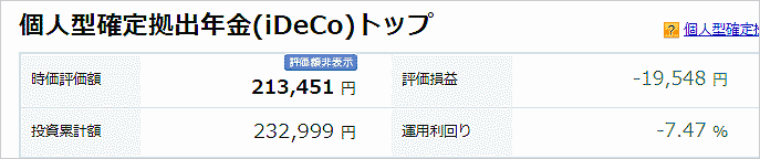 2020年4月後半イデコの損益