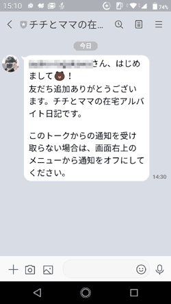 LINE@