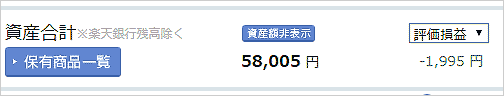 2020年5月12日のNISAの損益