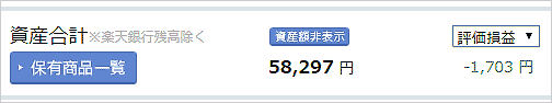 2020年5月13日のNISAの損益