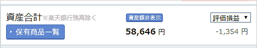 2020年5月20日のNISAの損益