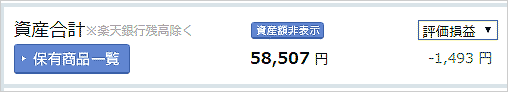 2020年5月21日の損益