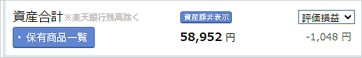 2020年5月26日のNISAの損益