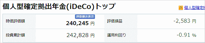 2020年5月29日のiDeCoの損益