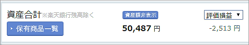 2020年5月7日のNISAの損益です