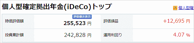 2020年6月11日のiDeCoの損益