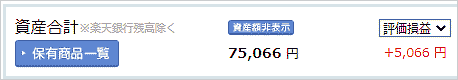 2020年」6月11日のNISAの損益