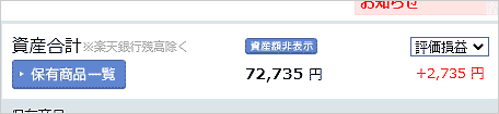 2020年6月25日iDeCoの損益