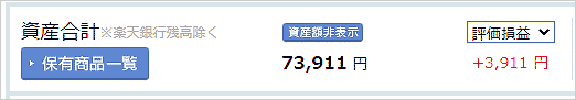 2020年6月8日のNISAの損益