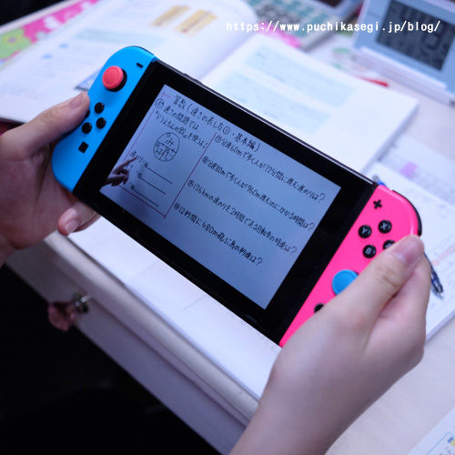 修理完了switchで動画見ながら勉強中