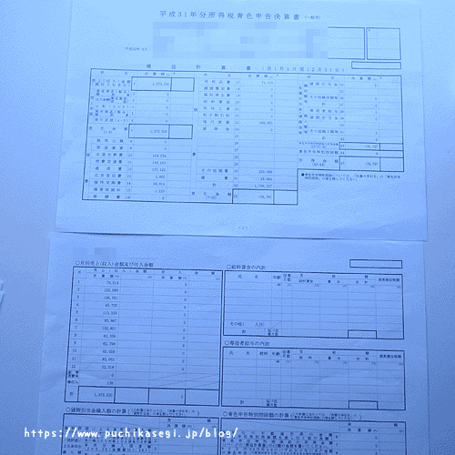 持続化給付金提出決算書