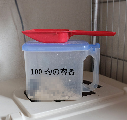 100均の容器