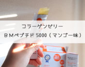 ＢＭペプチド5000（マンゴー味）