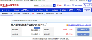 2021年8月のiDeCoの損益