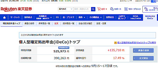 2021年8月のiDeCoの損益