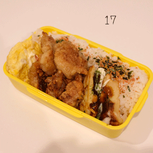 高校生弁当17個目