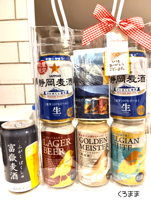 静岡ビール