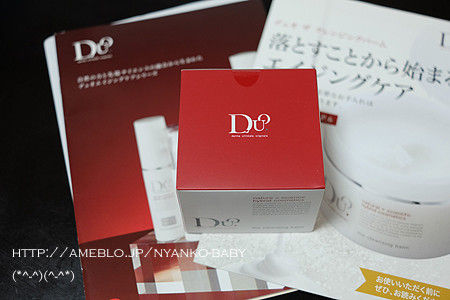 D.U.O.　ザ クレンジングバーム