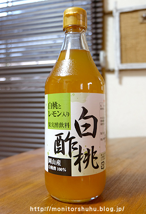 飲む白桃酢