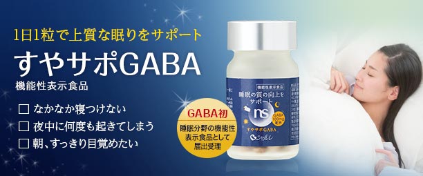 gaba1