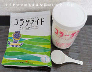 コラーゲン